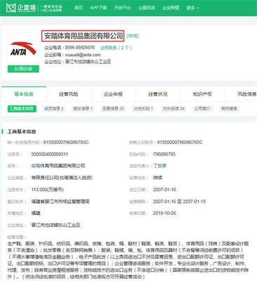 安踏剛發(fā)澄清公告申請復(fù)牌 渾水沽空報告&ldquo;第二彈&rdquo;就來了