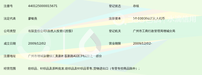 專業(yè)為本，零售為心 誼紡紡織品深耕針織品市場的策略解析